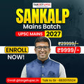 Sankalp Mains 2027