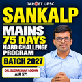 Sankalp Mains 75 Days Hard Challenge Program 2027 Batch